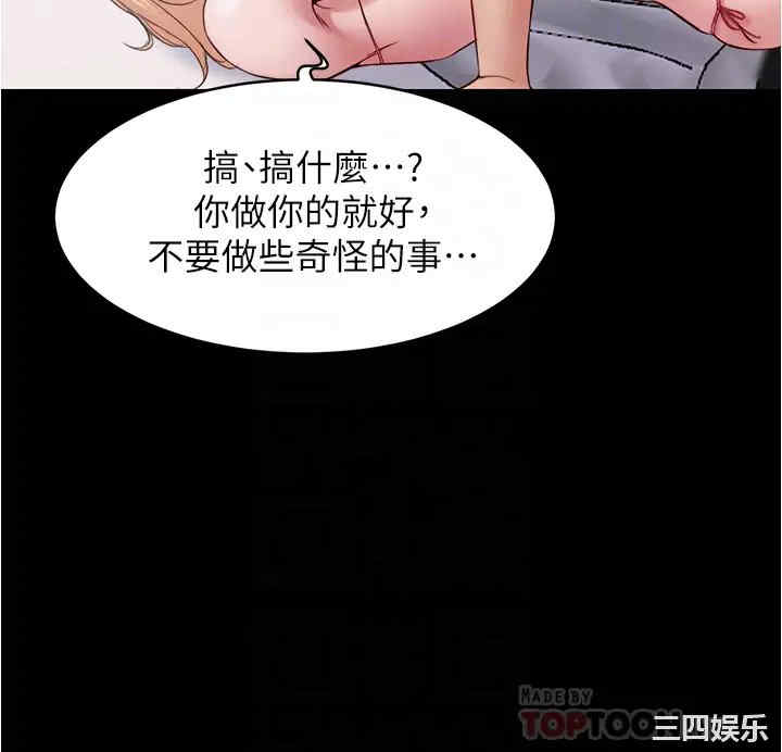 韩国漫画韩漫_小裤裤笔记-第50话在线免费阅读-韩国漫画-第16张图片