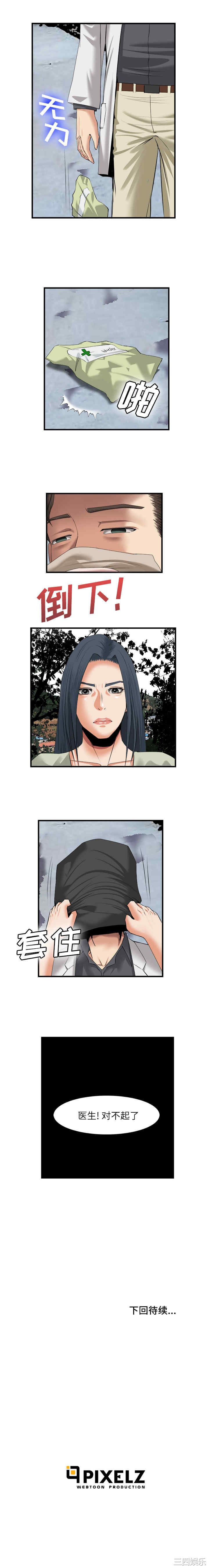 韩国漫画去幸岛韩漫_去幸岛-第21话在线免费阅读-韩国漫画-第14张图片