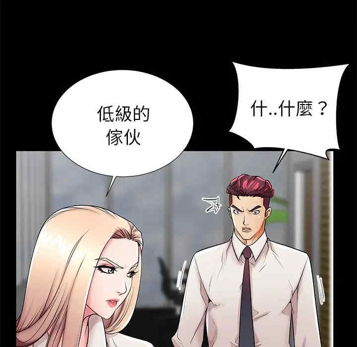 韩国漫画失格妈妈韩漫_失格妈妈-第45话在线免费阅读-韩国漫画-第72张图片