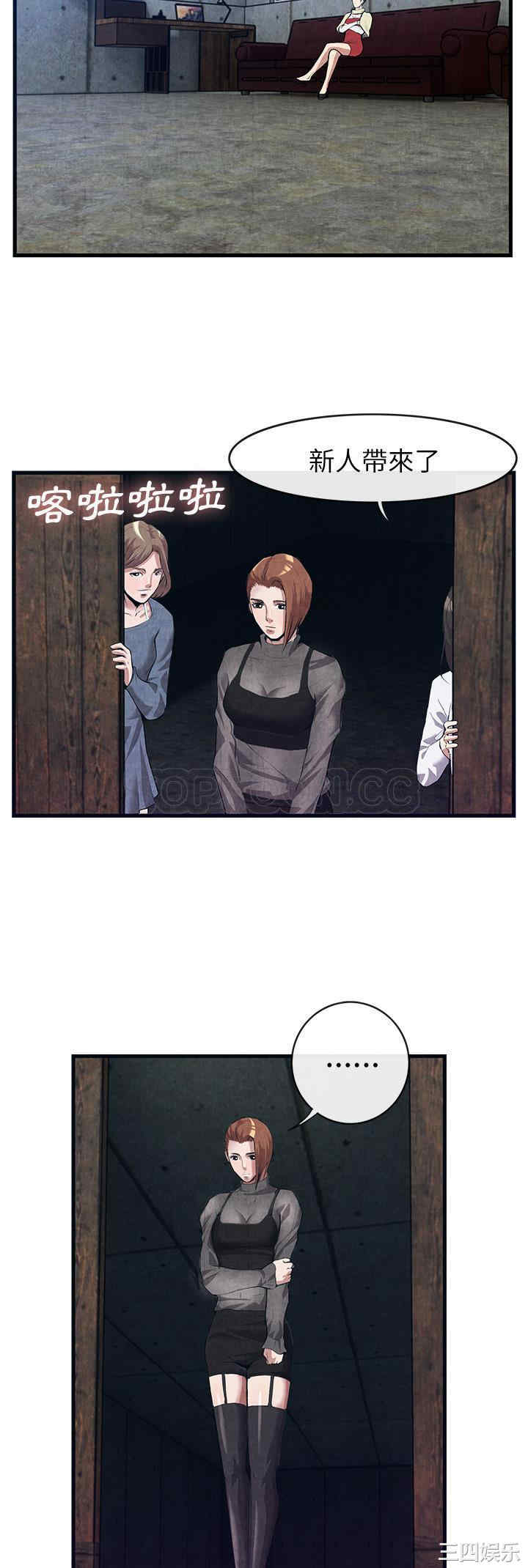 韩国漫画去幸岛韩漫_去幸岛-第30话在线免费阅读-韩国漫画-第5张图片