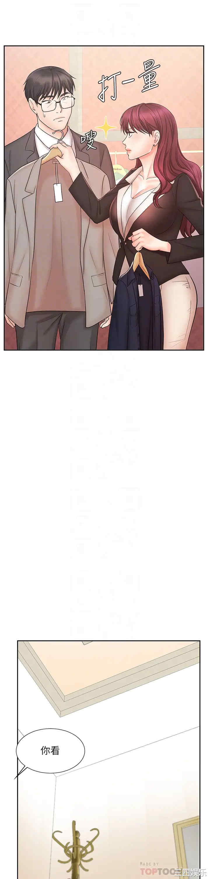 韩国漫画韩漫_业绩女王-第14话在线免费阅读-韩国漫画-第16张图片