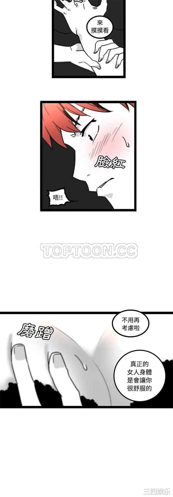 韩国漫画巧手妇产科韩漫_巧手妇产科-第29话在线免费阅读-韩国漫画-第12张图片