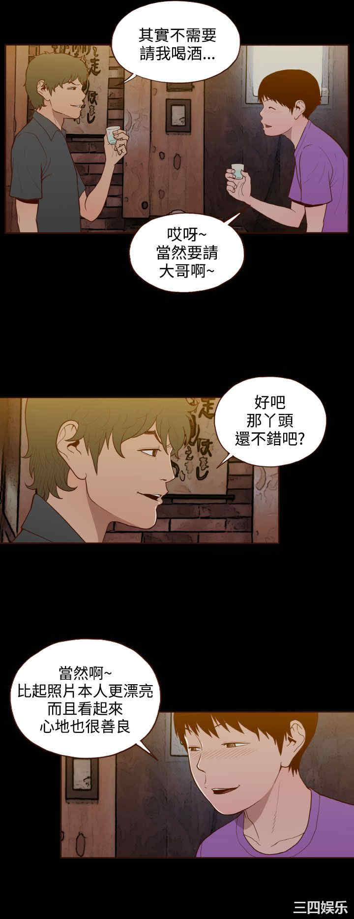 韩国漫画无法隐藏韩漫_无法隐藏-第20话在线免费阅读-韩国漫画-第20张图片