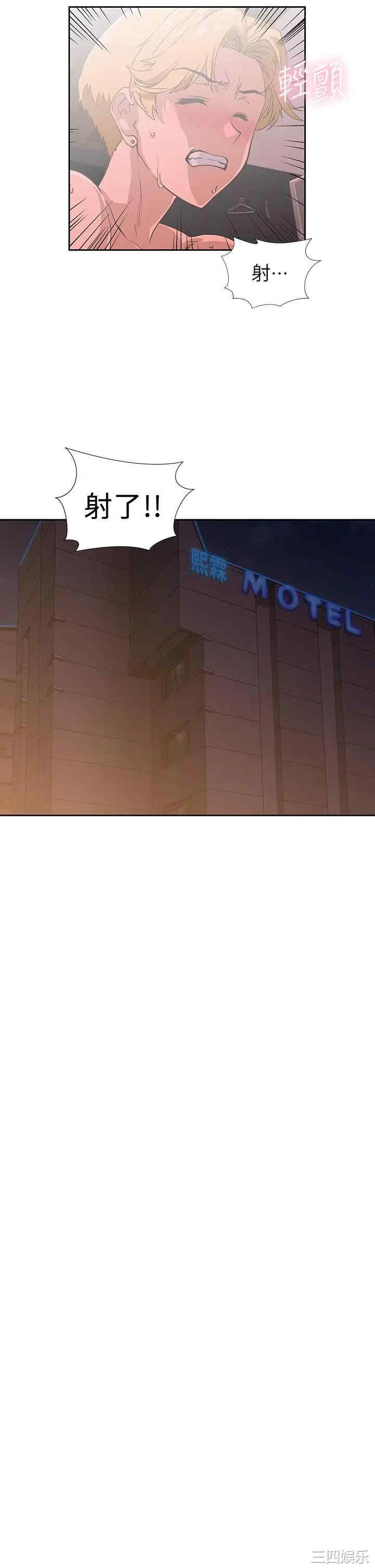 韩国漫画韩漫_梦幻速食店-第24话在线免费阅读-韩国漫画-第20张图片