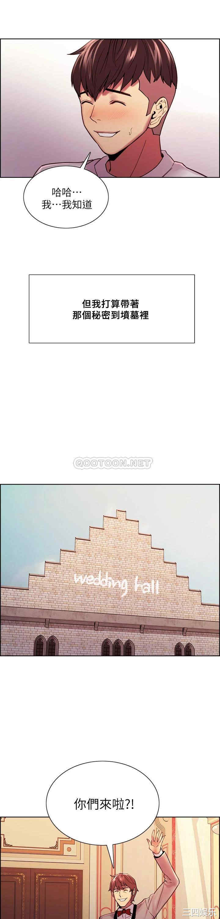 韩国漫画室友招募中韩漫_室友招募中-第75话在线免费阅读-韩国漫画-第20张图片