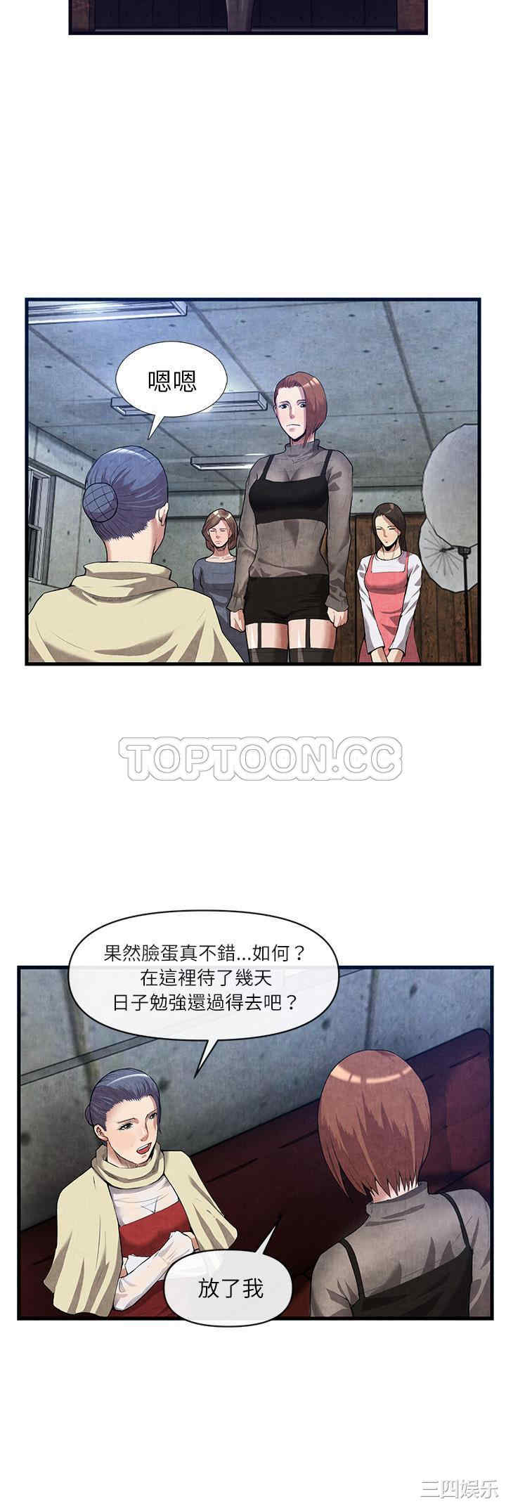 韩国漫画去幸岛韩漫_去幸岛-第30话在线免费阅读-韩国漫画-第6张图片