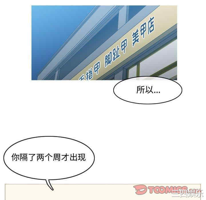 韩国漫画恶劣时代韩漫_恶劣时代-第19话在线免费阅读-韩国漫画-第70张图片