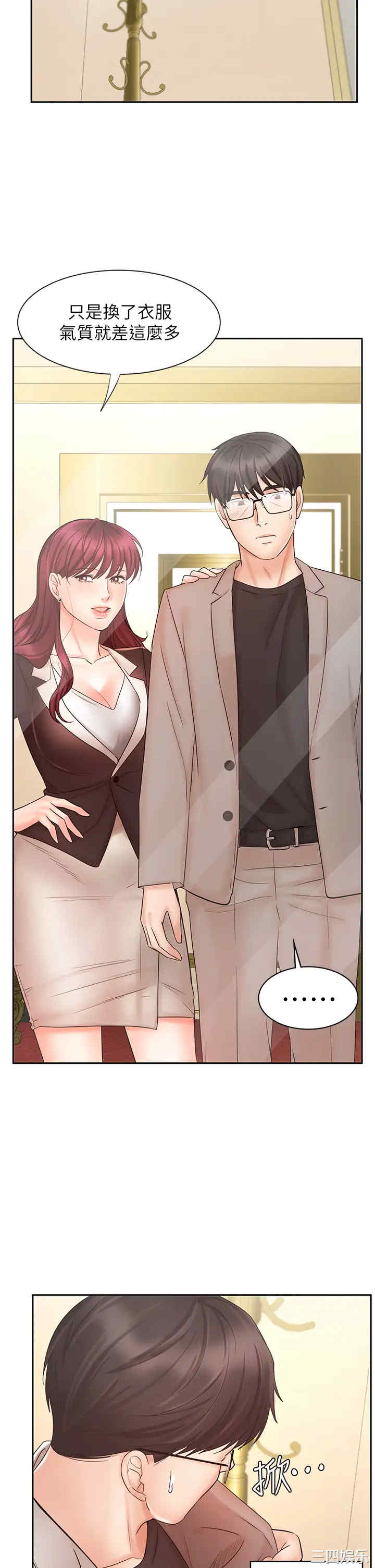 韩国漫画韩漫_业绩女王-第14话在线免费阅读-韩国漫画-第17张图片