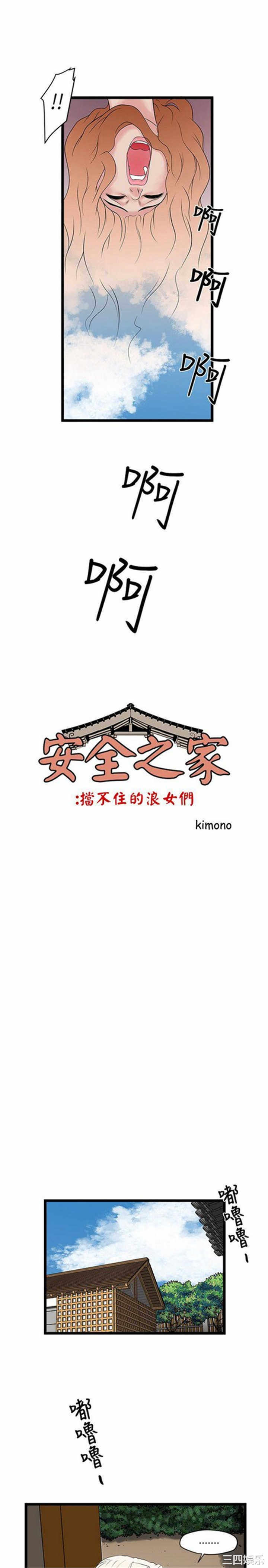 韩国漫画安全之家：挡不住的浪女们韩漫_安全之家：挡不住的浪女们-第3话在线免费阅读-韩国漫画-第1张图片