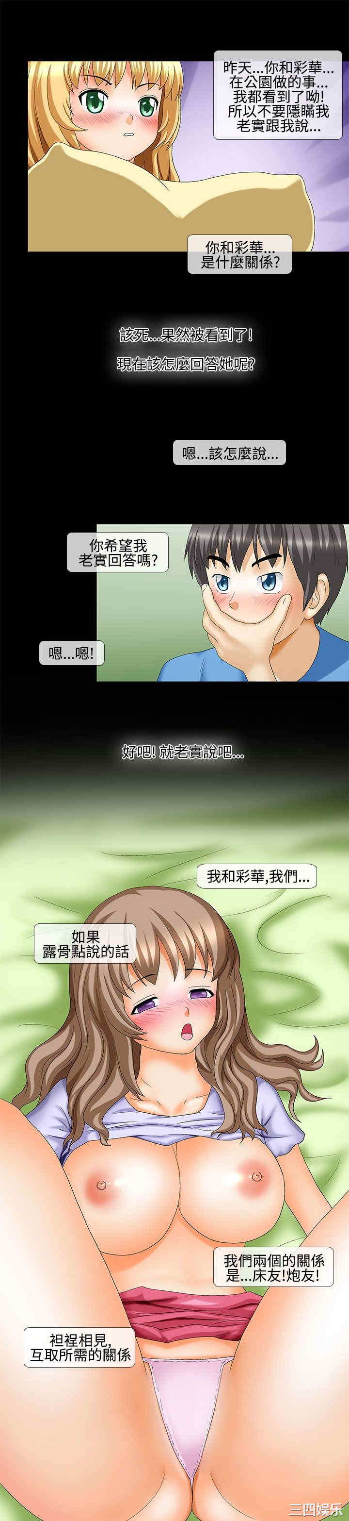 韩国漫画情迷住辧韩漫_情迷住辧-第37话在线免费阅读-韩国漫画-第5张图片