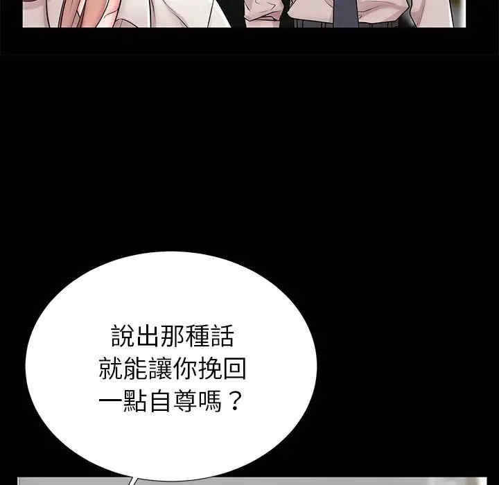 韩国漫画失格妈妈韩漫_失格妈妈-第45话在线免费阅读-韩国漫画-第73张图片