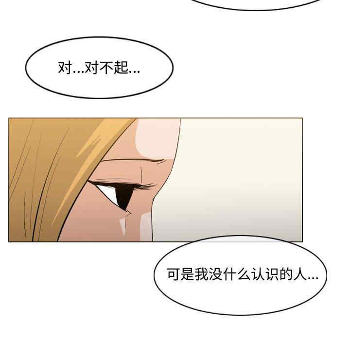 韩国漫画恶劣时代韩漫_恶劣时代-第19话在线免费阅读-韩国漫画-第72张图片