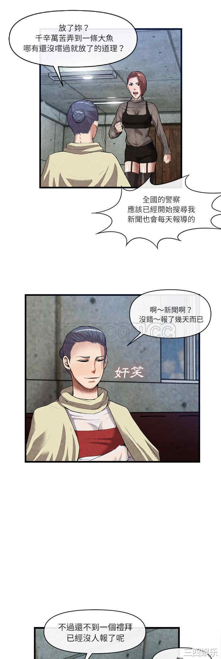 韩国漫画去幸岛韩漫_去幸岛-第30话在线免费阅读-韩国漫画-第7张图片