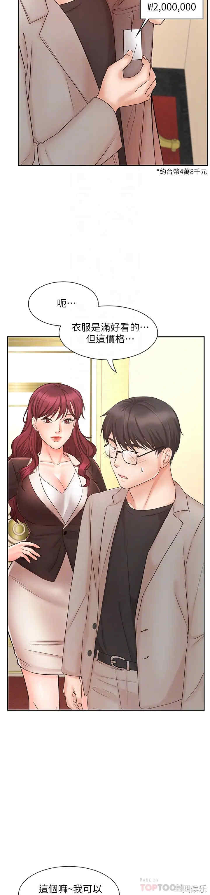 韩国漫画韩漫_业绩女王-第14话在线免费阅读-韩国漫画-第18张图片