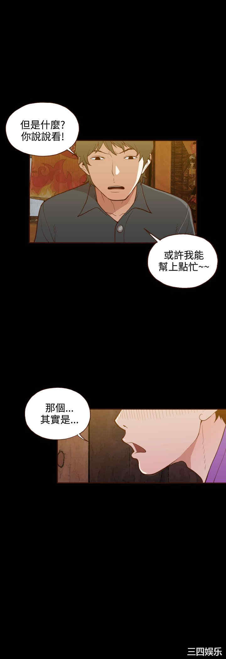 韩国漫画无法隐藏韩漫_无法隐藏-第20话在线免费阅读-韩国漫画-第23张图片