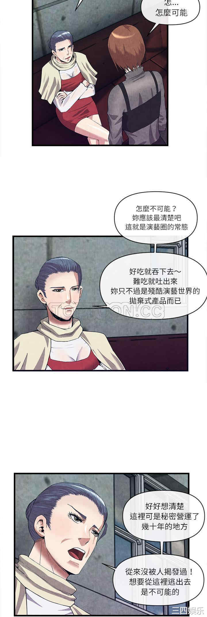 韩国漫画去幸岛韩漫_去幸岛-第30话在线免费阅读-韩国漫画-第8张图片