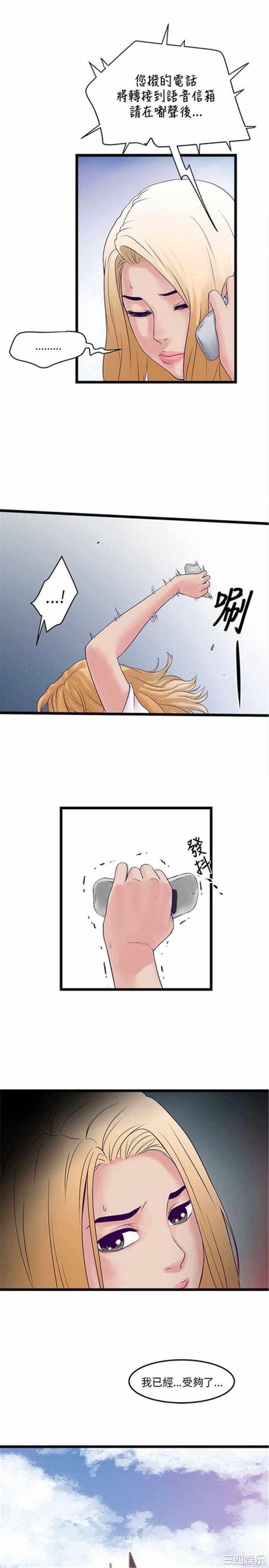 韩国漫画安全之家：挡不住的浪女们韩漫_安全之家：挡不住的浪女们-第3话在线免费阅读-韩国漫画-第3张图片