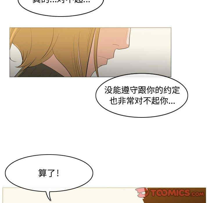 韩国漫画恶劣时代韩漫_恶劣时代-第19话在线免费阅读-韩国漫画-第74张图片