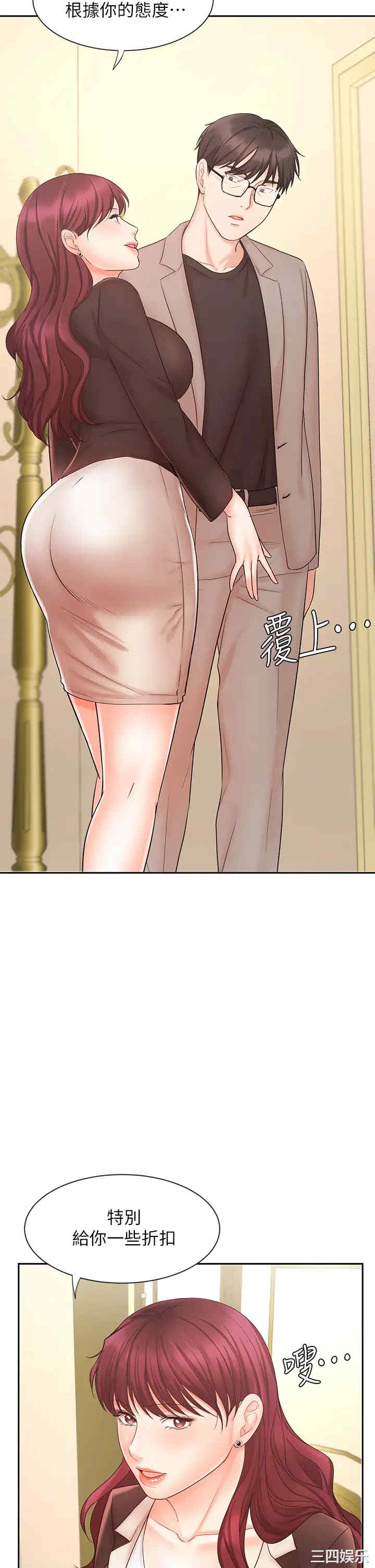 韩国漫画韩漫_业绩女王-第14话在线免费阅读-韩国漫画-第19张图片