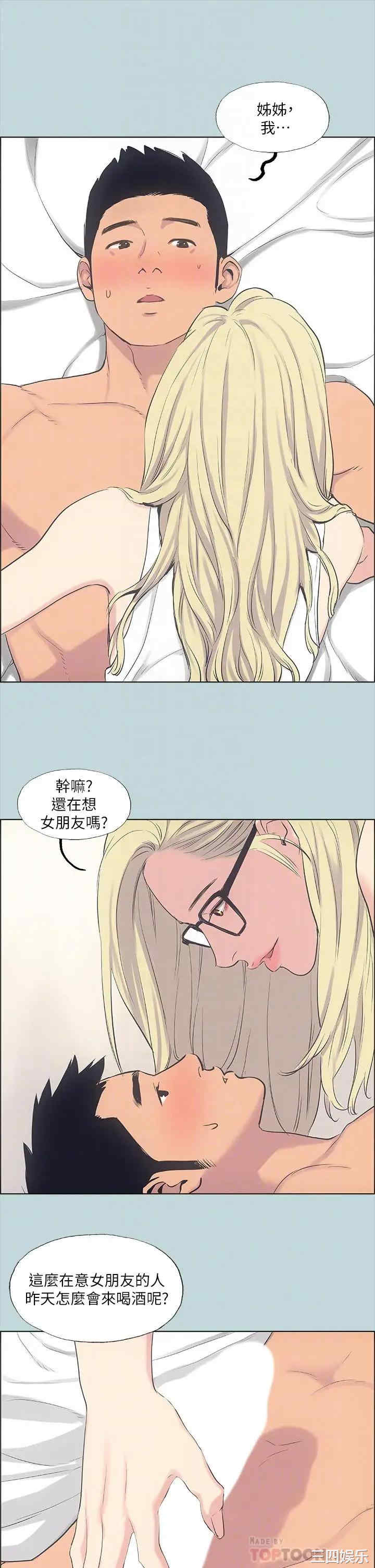 韩国漫画韩漫_纵夏夜之梦-第38话在线免费阅读-韩国漫画-第6张图片