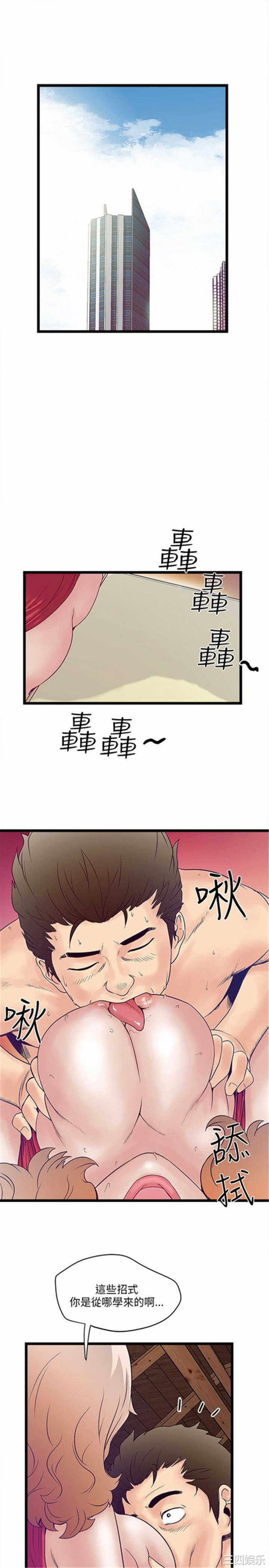 韩国漫画安全之家：挡不住的浪女们韩漫_安全之家：挡不住的浪女们-第3话在线免费阅读-韩国漫画-第5张图片