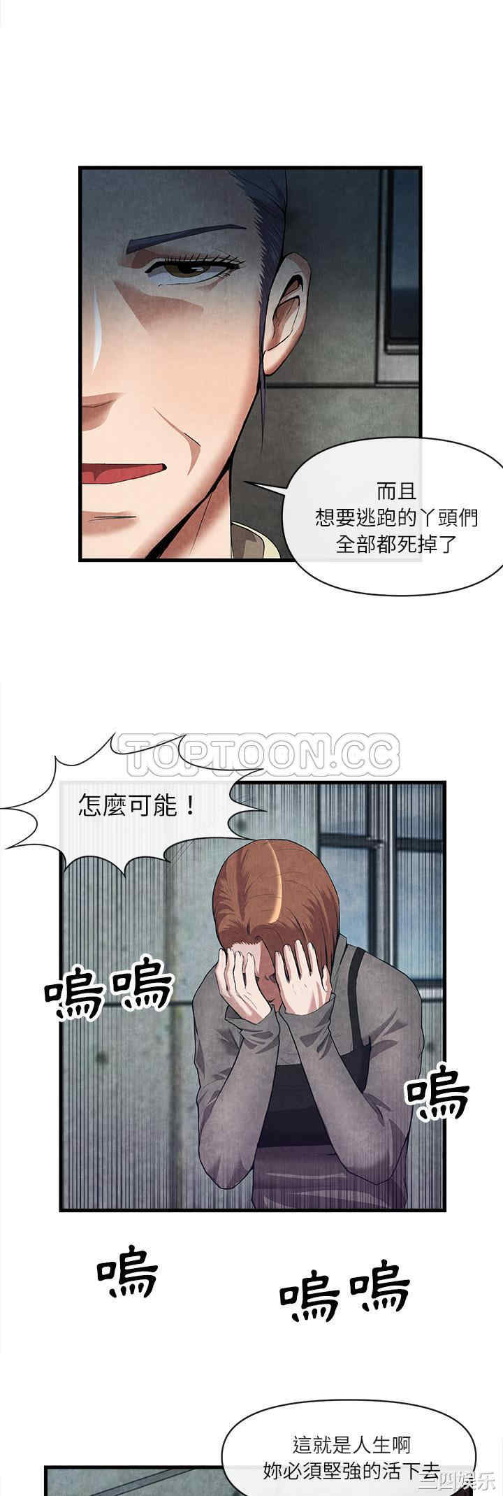 韩国漫画去幸岛韩漫_去幸岛-第30话在线免费阅读-韩国漫画-第9张图片