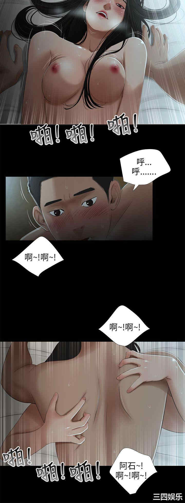 韩国漫画三姐妹韩漫_三姐妹-第47话在线免费阅读-韩国漫画-第6张图片