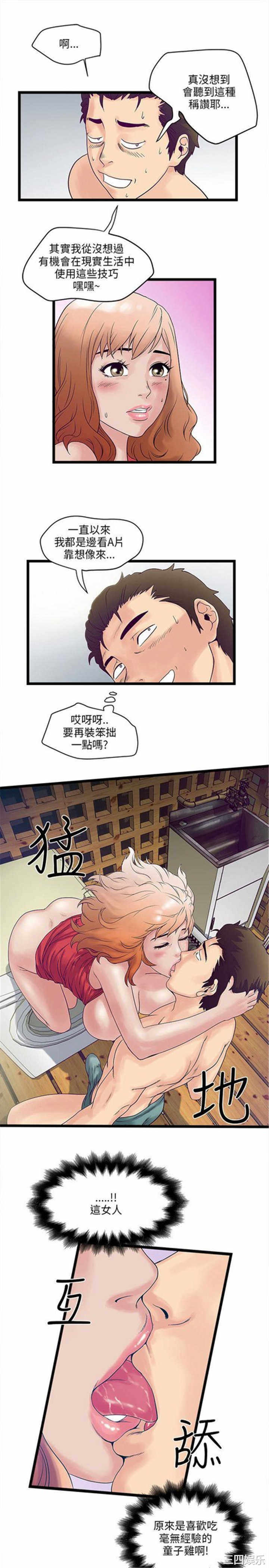 韩国漫画安全之家：挡不住的浪女们韩漫_安全之家：挡不住的浪女们-第3话在线免费阅读-韩国漫画-第7张图片