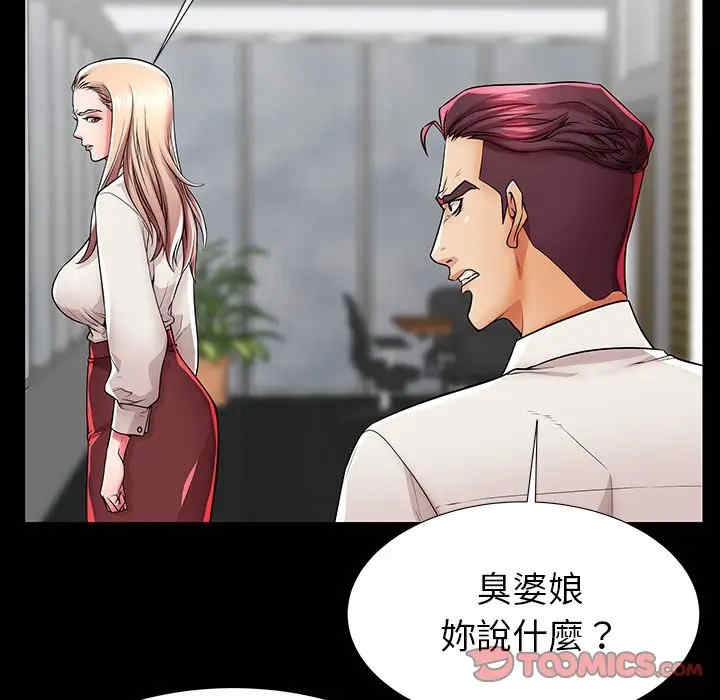 韩国漫画失格妈妈韩漫_失格妈妈-第45话在线免费阅读-韩国漫画-第74张图片