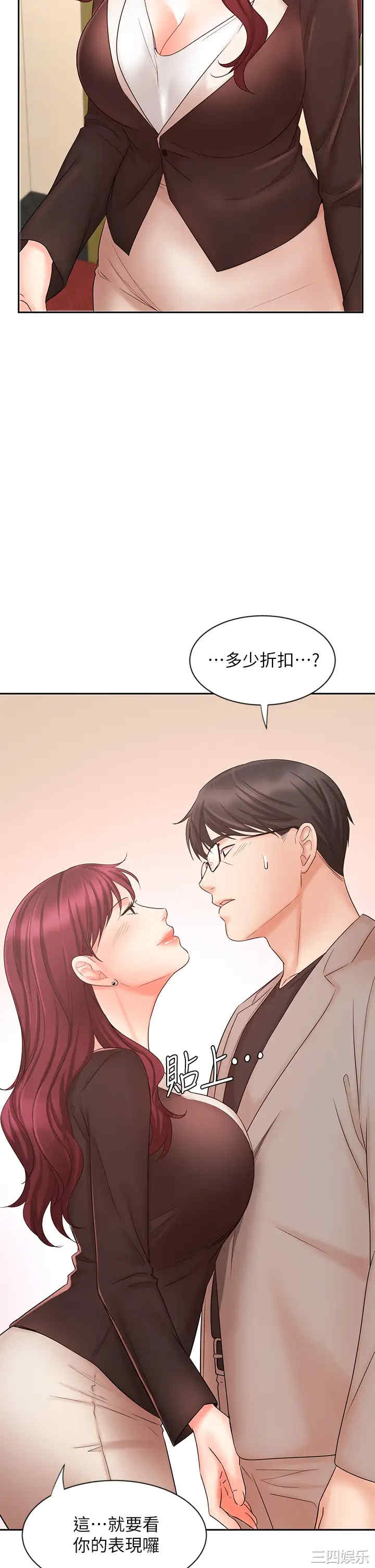 韩国漫画韩漫_业绩女王-第14话在线免费阅读-韩国漫画-第20张图片