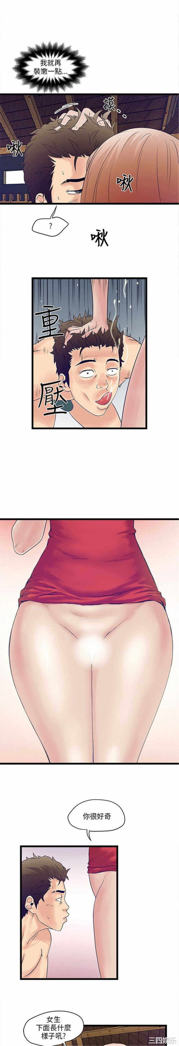 韩国漫画安全之家：挡不住的浪女们韩漫_安全之家：挡不住的浪女们-第3话在线免费阅读-韩国漫画-第9张图片