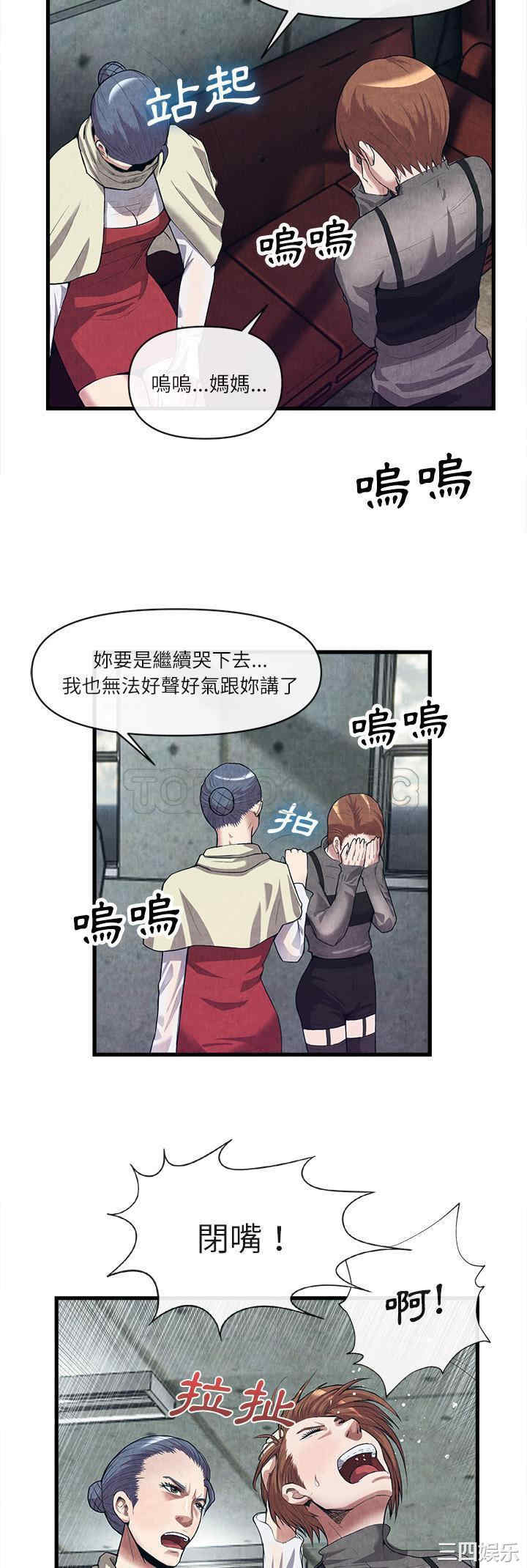 韩国漫画去幸岛韩漫_去幸岛-第30话在线免费阅读-韩国漫画-第10张图片