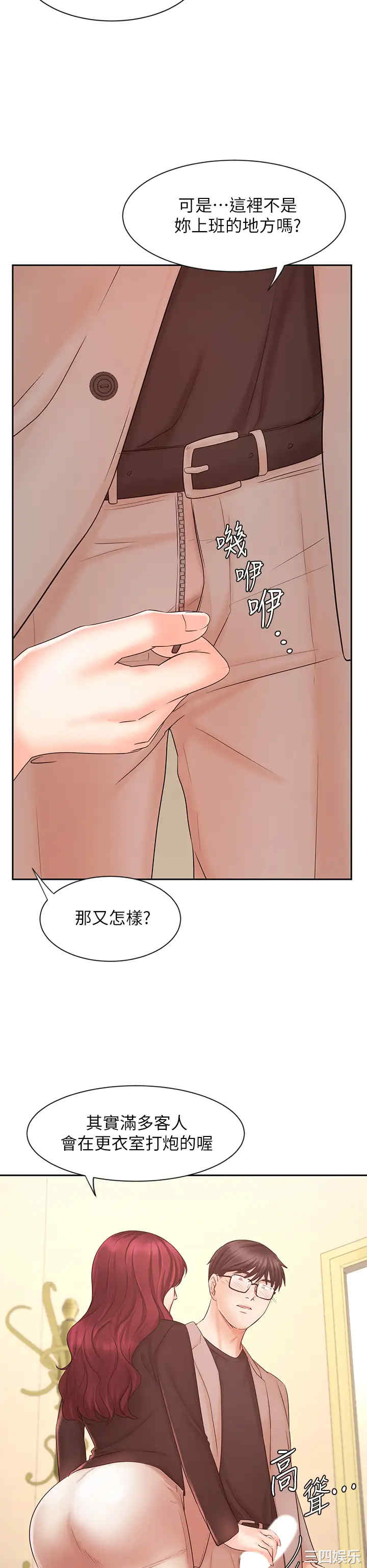 韩国漫画韩漫_业绩女王-第14话在线免费阅读-韩国漫画-第21张图片
