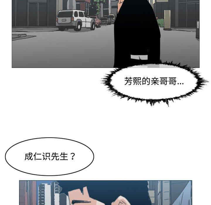 韩国漫画恶劣时代韩漫_恶劣时代-第19话在线免费阅读-韩国漫画-第79张图片