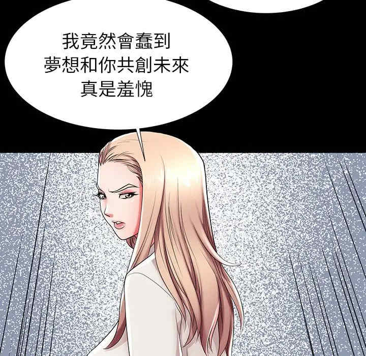 韩国漫画失格妈妈韩漫_失格妈妈-第45话在线免费阅读-韩国漫画-第75张图片