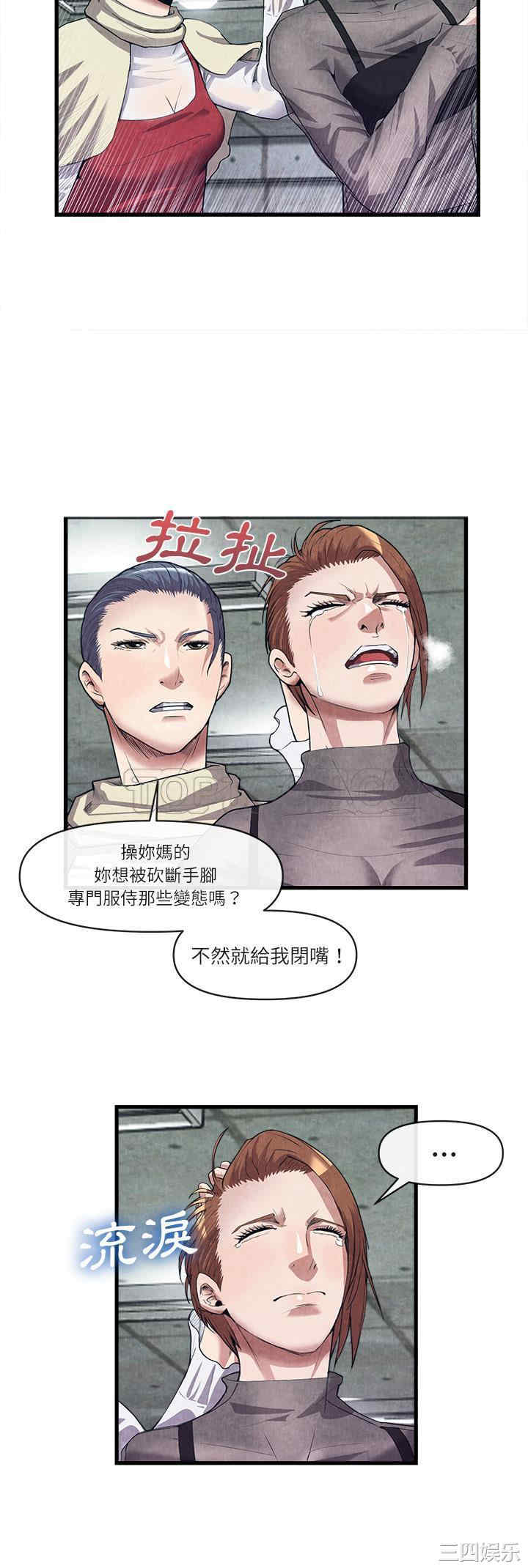 韩国漫画去幸岛韩漫_去幸岛-第30话在线免费阅读-韩国漫画-第11张图片