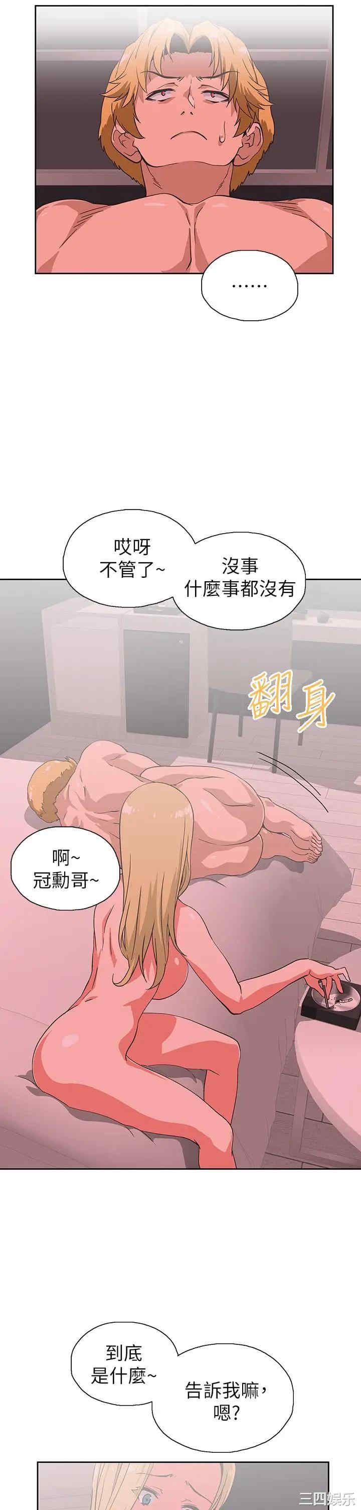 韩国漫画韩漫_梦幻速食店-第24话在线免费阅读-韩国漫画-第26张图片