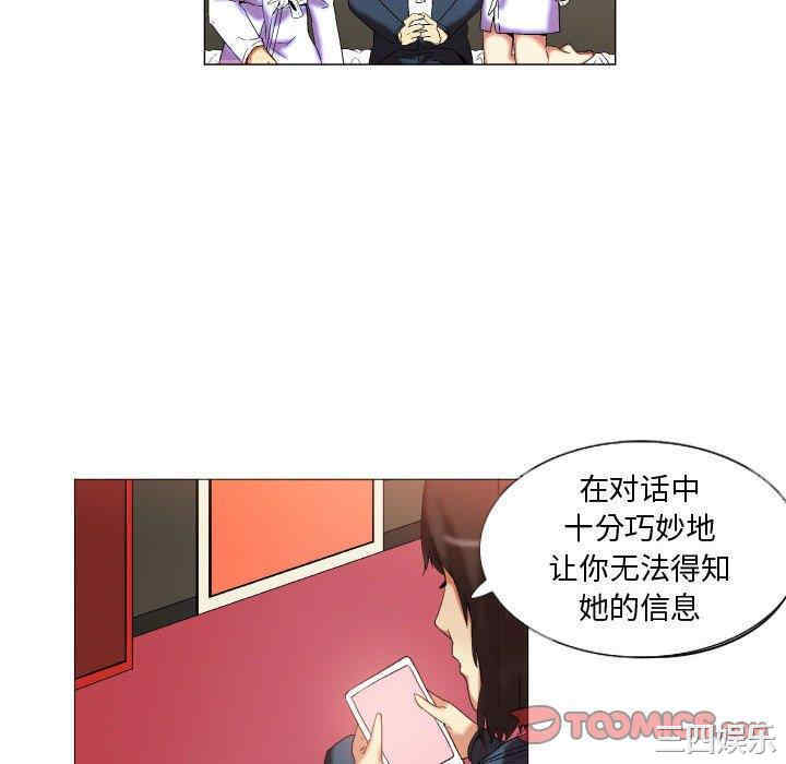 韩国漫画约神韩漫_约神-第12话在线免费阅读-韩国漫画-第16张图片