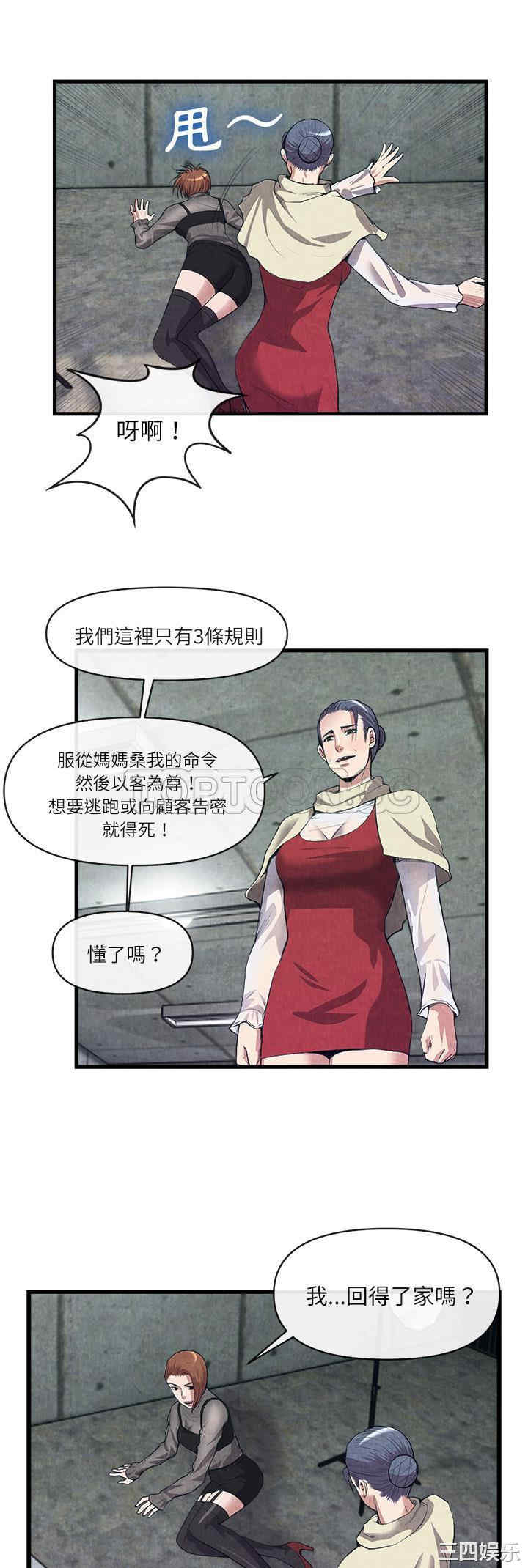 韩国漫画去幸岛韩漫_去幸岛-第30话在线免费阅读-韩国漫画-第12张图片