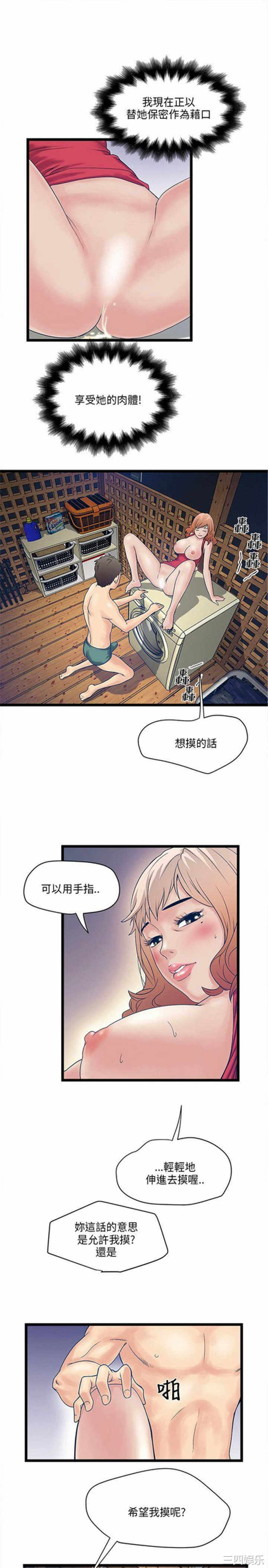 韩国漫画安全之家：挡不住的浪女们韩漫_安全之家：挡不住的浪女们-第3话在线免费阅读-韩国漫画-第15张图片