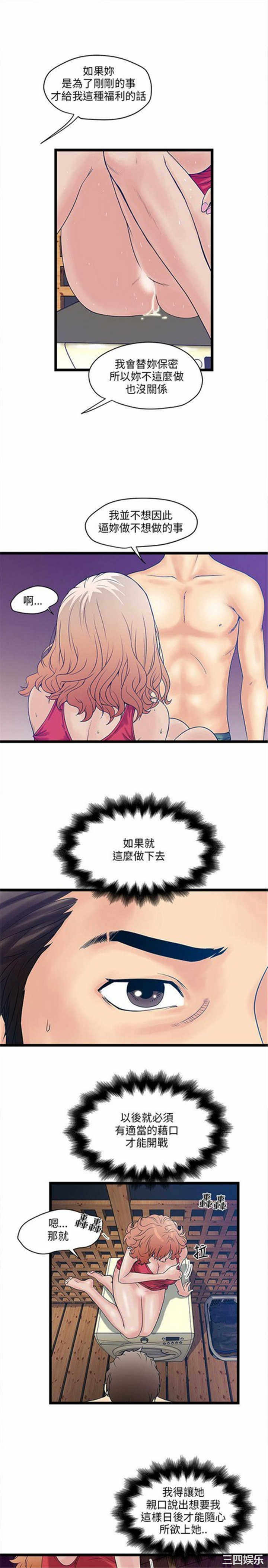 韩国漫画安全之家：挡不住的浪女们韩漫_安全之家：挡不住的浪女们-第3话在线免费阅读-韩国漫画-第17张图片