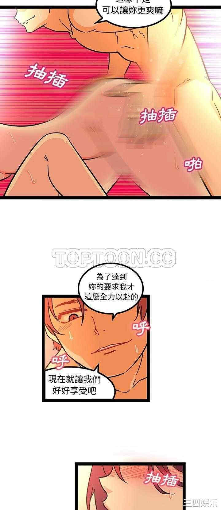 韩国漫画巧手妇产科韩漫_巧手妇产科-第21话在线免费阅读-韩国漫画-第5张图片