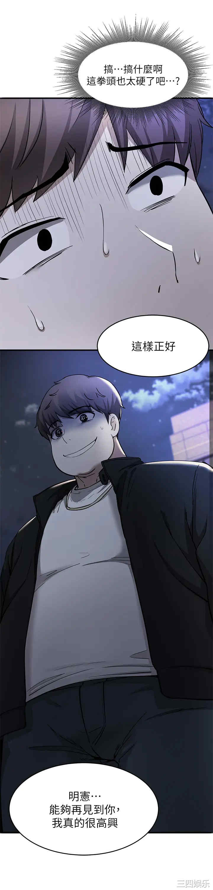 韩国漫画韩漫_废柴逃脱-第17话在线免费阅读-韩国漫画-第1张图片