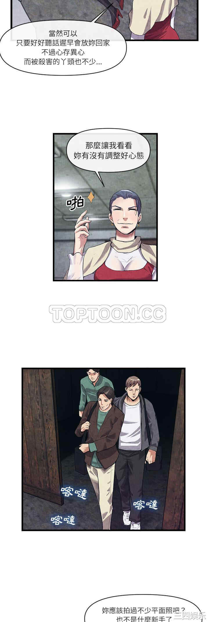 韩国漫画去幸岛韩漫_去幸岛-第30话在线免费阅读-韩国漫画-第13张图片