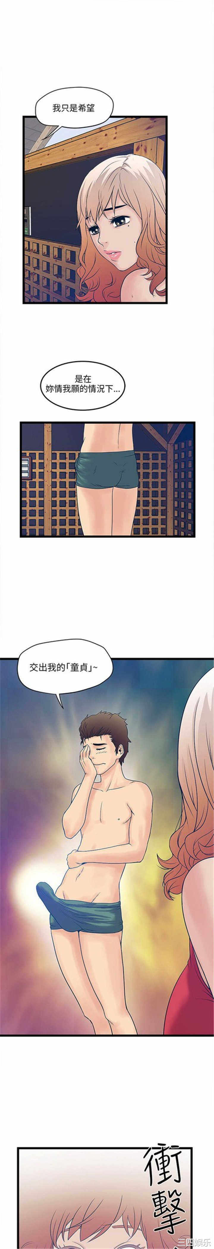 韩国漫画安全之家：挡不住的浪女们韩漫_安全之家：挡不住的浪女们-第3话在线免费阅读-韩国漫画-第19张图片