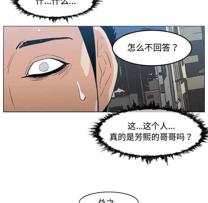 韩国漫画恶劣时代韩漫_恶劣时代-第19话在线免费阅读-韩国漫画-第83张图片