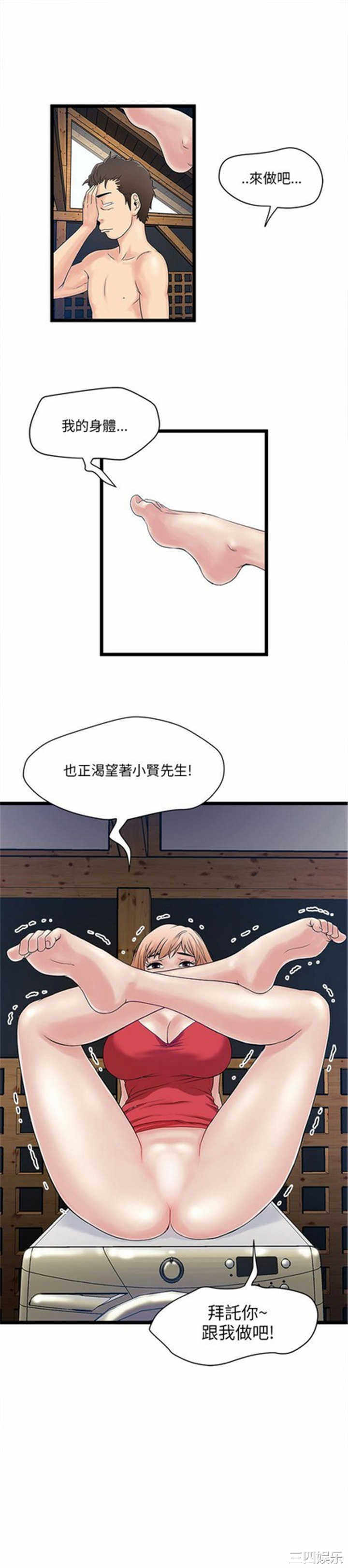 韩国漫画安全之家：挡不住的浪女们韩漫_安全之家：挡不住的浪女们-第3话在线免费阅读-韩国漫画-第21张图片