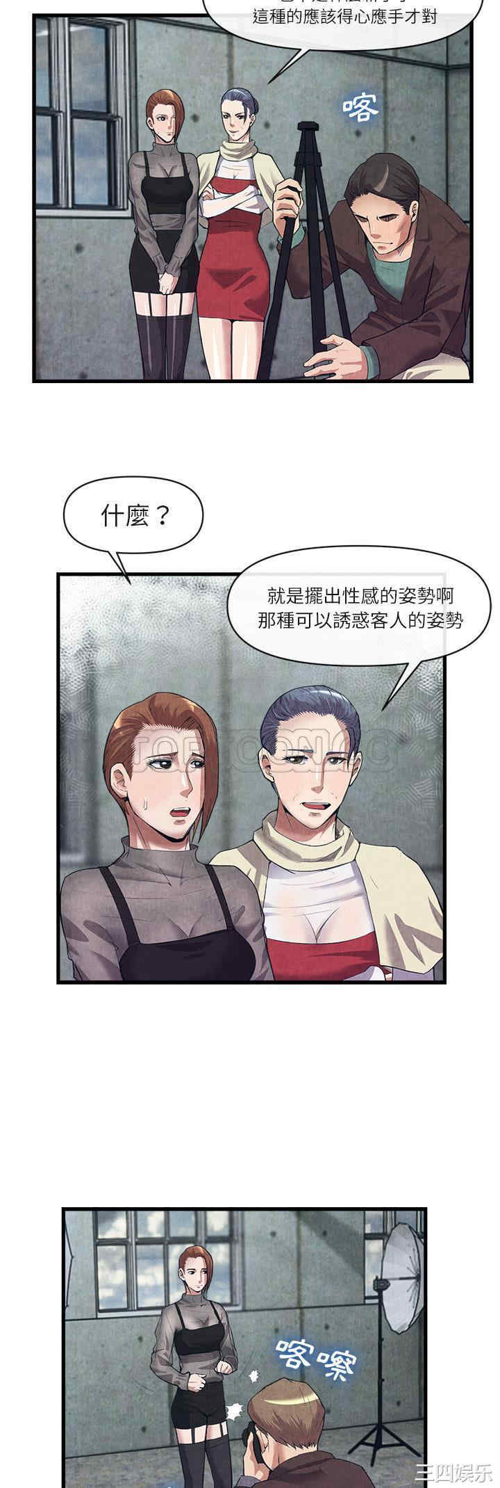 韩国漫画去幸岛韩漫_去幸岛-第30话在线免费阅读-韩国漫画-第14张图片