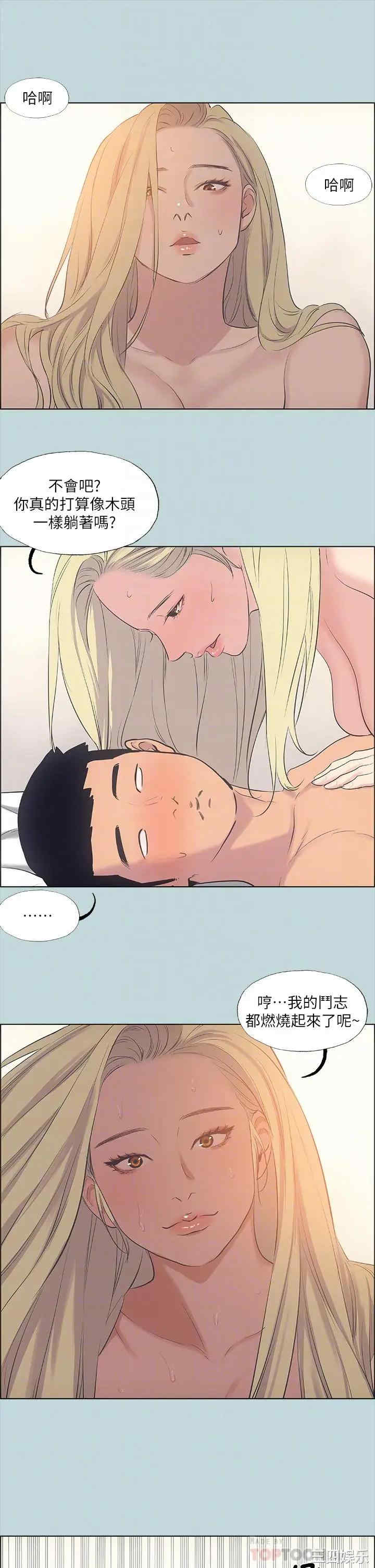 韩国漫画韩漫_纵夏夜之梦-第38话在线免费阅读-韩国漫画-第12张图片