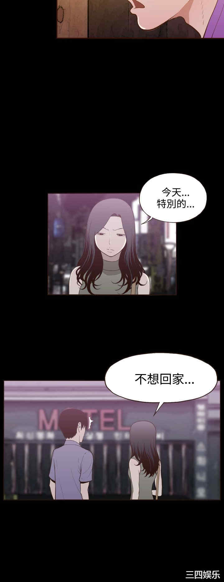 韩国漫画无法隐藏韩漫_无法隐藏-第21话在线免费阅读-韩国漫画-第2张图片